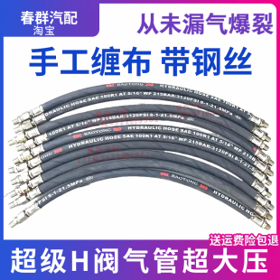 法士特变速箱气管配件货车双H阀管钢丝编织STR高低档汽车防爆手工