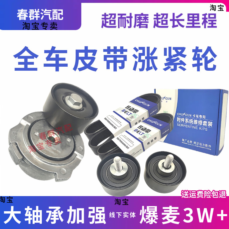 重汽原厂豪沃皮带涨紧轮曼发动机图片
