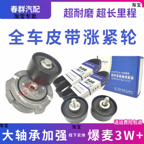重汽原厂豪沃皮带涨紧轮曼发动机
