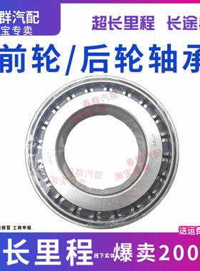 适用解放JH6货车CA6DM3柴锡460发动机前轮轴承后轮轴承轮毂加强