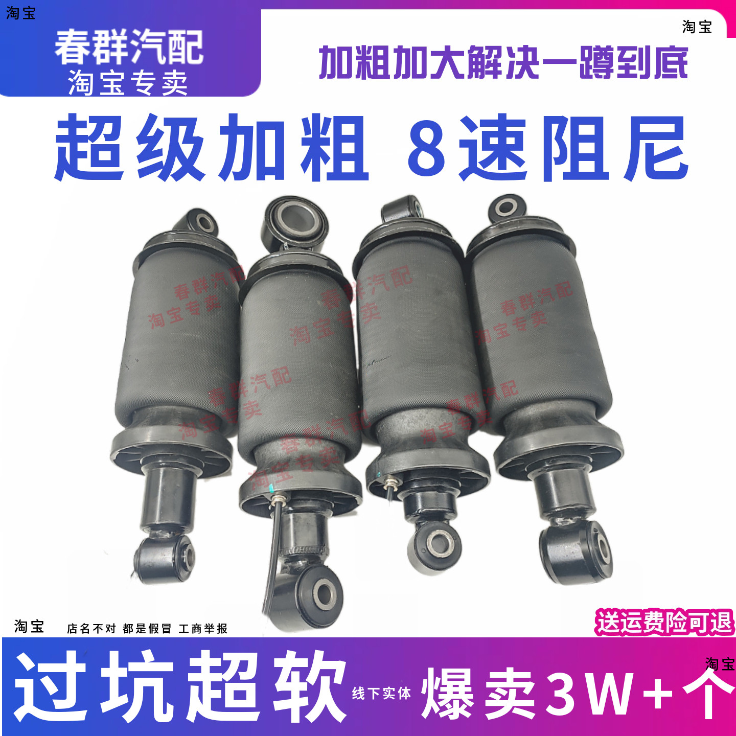 乘龙卡车减震气囊超级悬浮加粗大