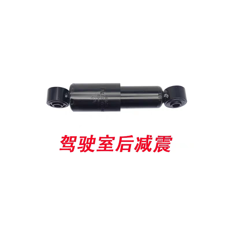 五十铃庆铃VC46 VC61 巨咖 驾驶室减震器 避震器 阻尼器 原厂配件