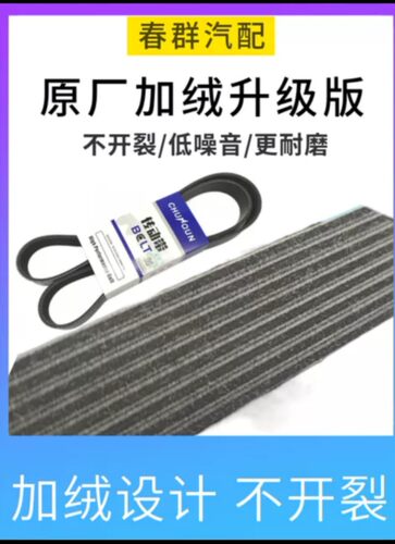 7pk960皮带适用于发动机风扇传动带多楔带