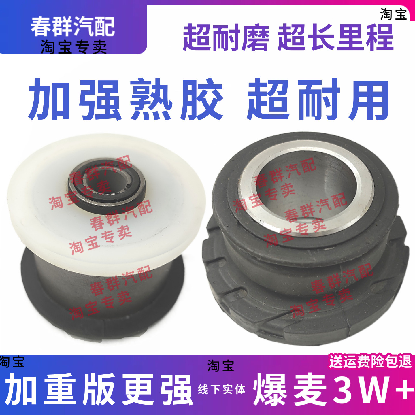 原厂改进版北奔重卡翻转胶套耐用