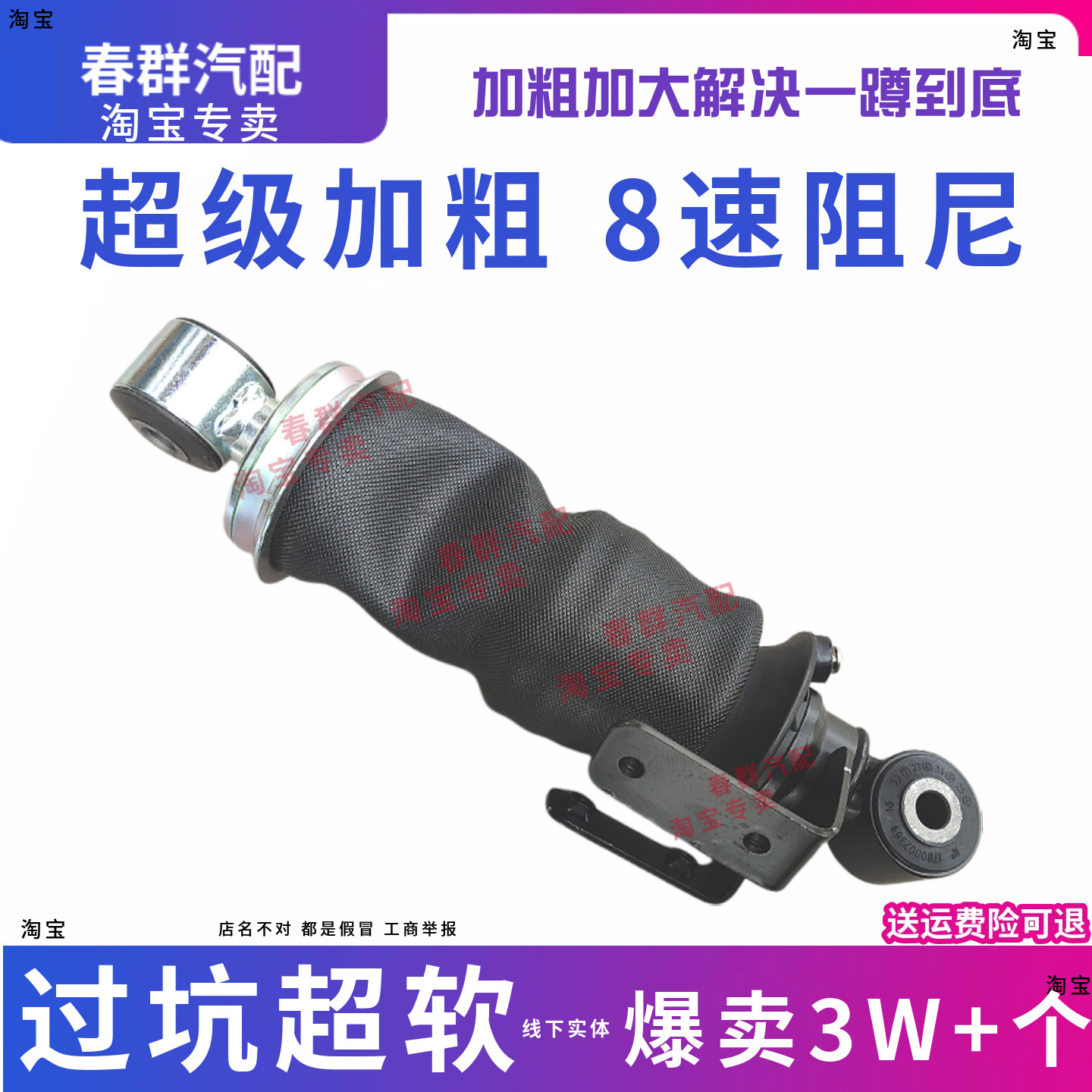 悍V天然气发动机后悬置气囊