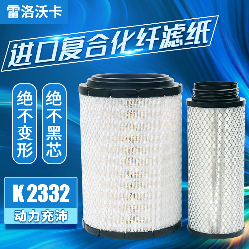 适配2332空气滤芯解放小J6L空滤赛龙龙V江淮格尔发三环创客滤清器