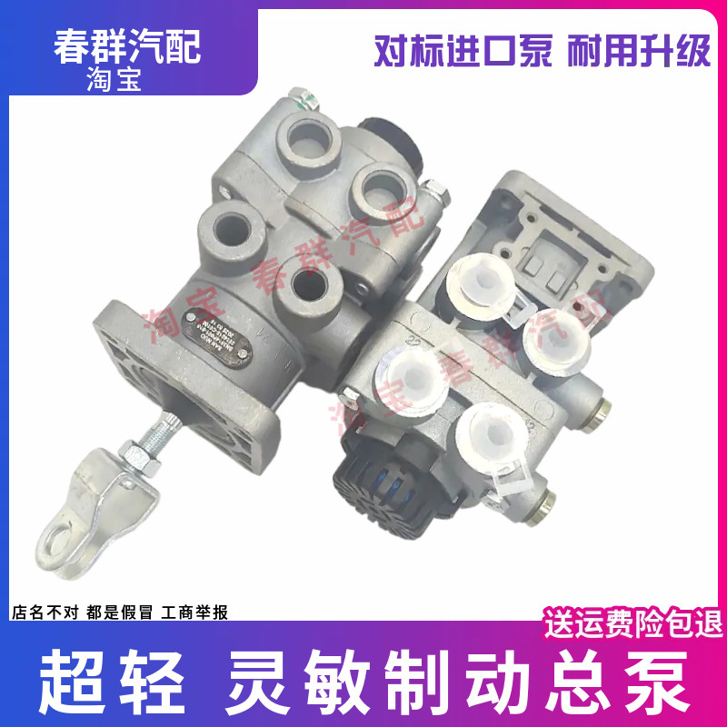 原厂东风天龙KL天锦KR旗舰KX刹车总泵克诺尔制动阀3514010-92101