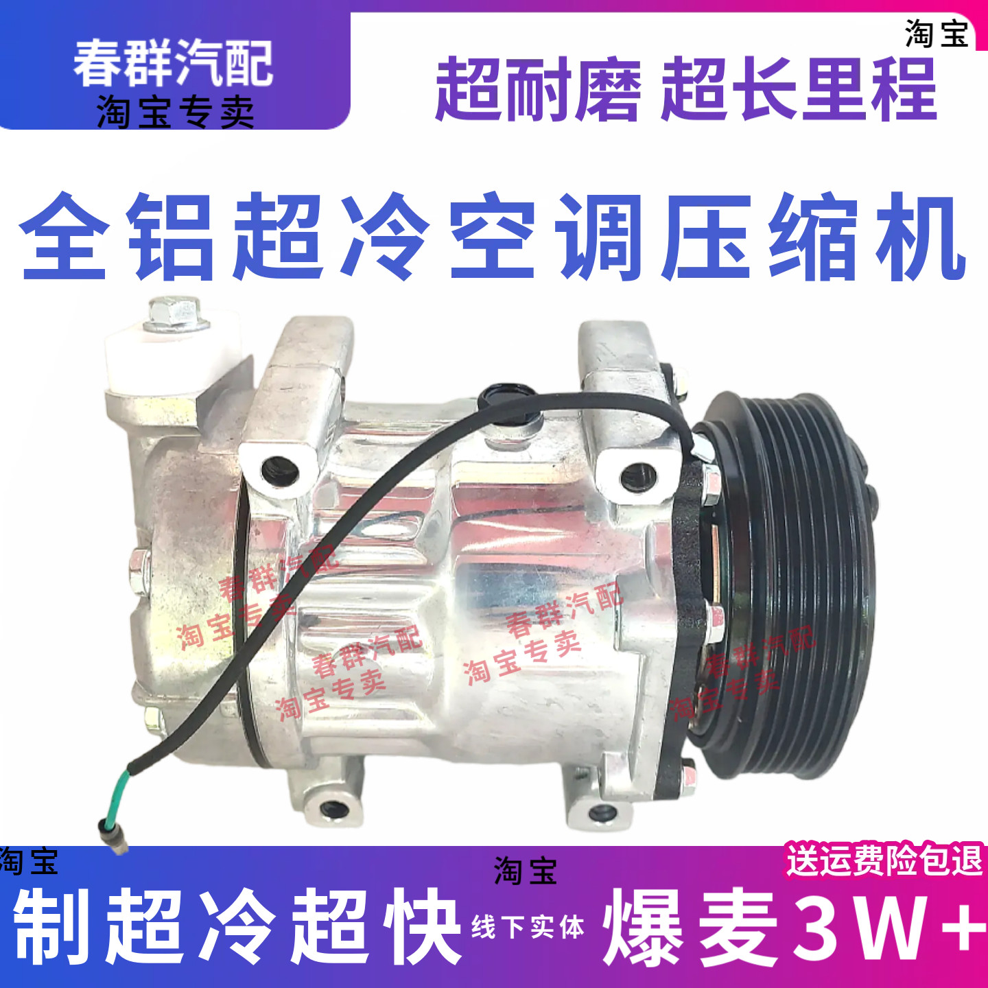 三一潍柴全铝空调压缩机超亮舒适
