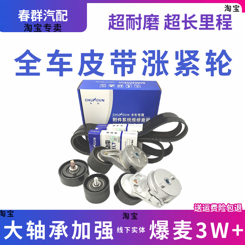 原厂豪沃A7D12发动机皮带涨紧轮