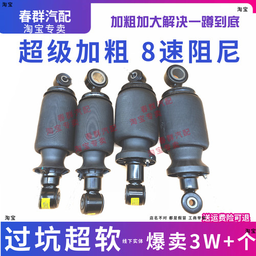 悍V天V威J6P驾驶室气囊原厂加粗