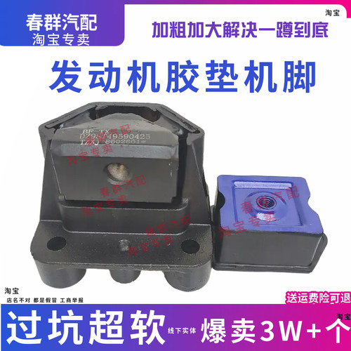春群德龙潍柴前悬置胶垫加强