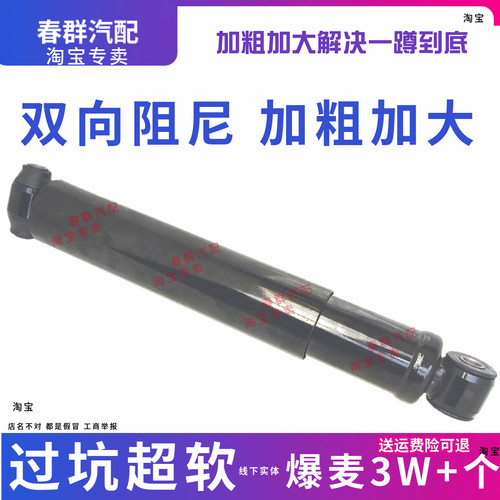 春群大运重卡前桥钢板减震器