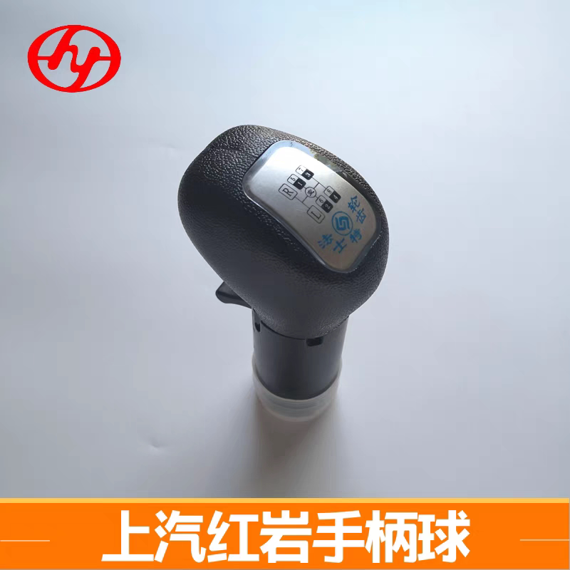 心河C500M100原厂配件变速杆手柄球换挡排档头总成