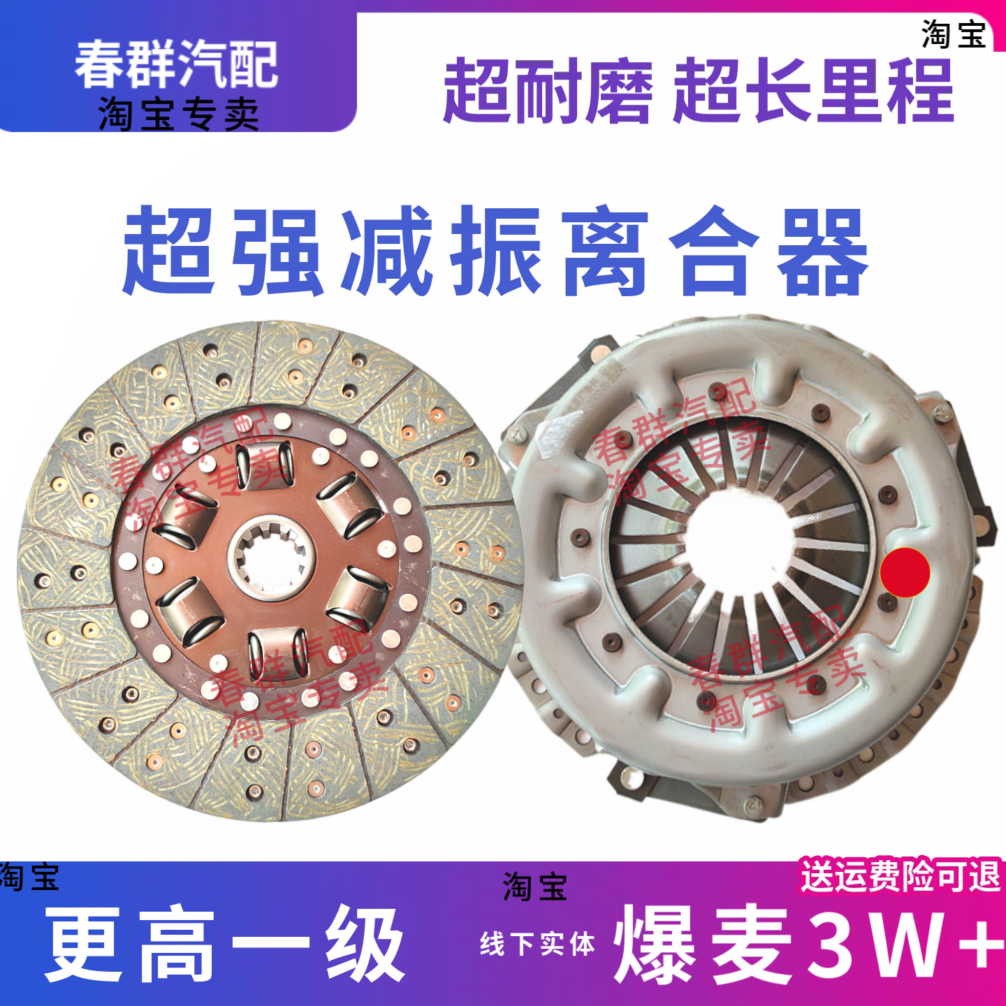 LuK离合器压盘总成适配福田等