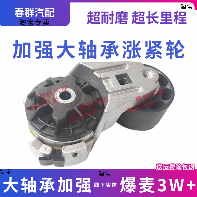 维柴WP10皮带涨紧轮原车高速轴承图片