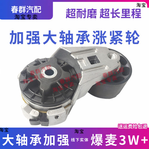 维柴WP10皮带涨紧轮原车高速轴承