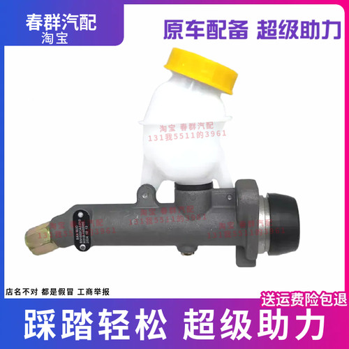 东风柳汽霸龙507乘龙609乘龙H7/H5/M3货车卡车原厂离合器总泵总成