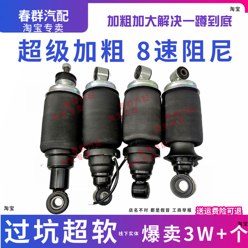 大运重卡驾驶室前后气囊加粗加大