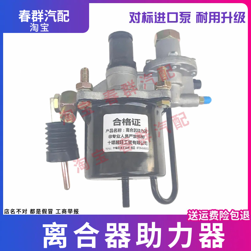 东风天龙弗瑞卡离合器分泵助力器