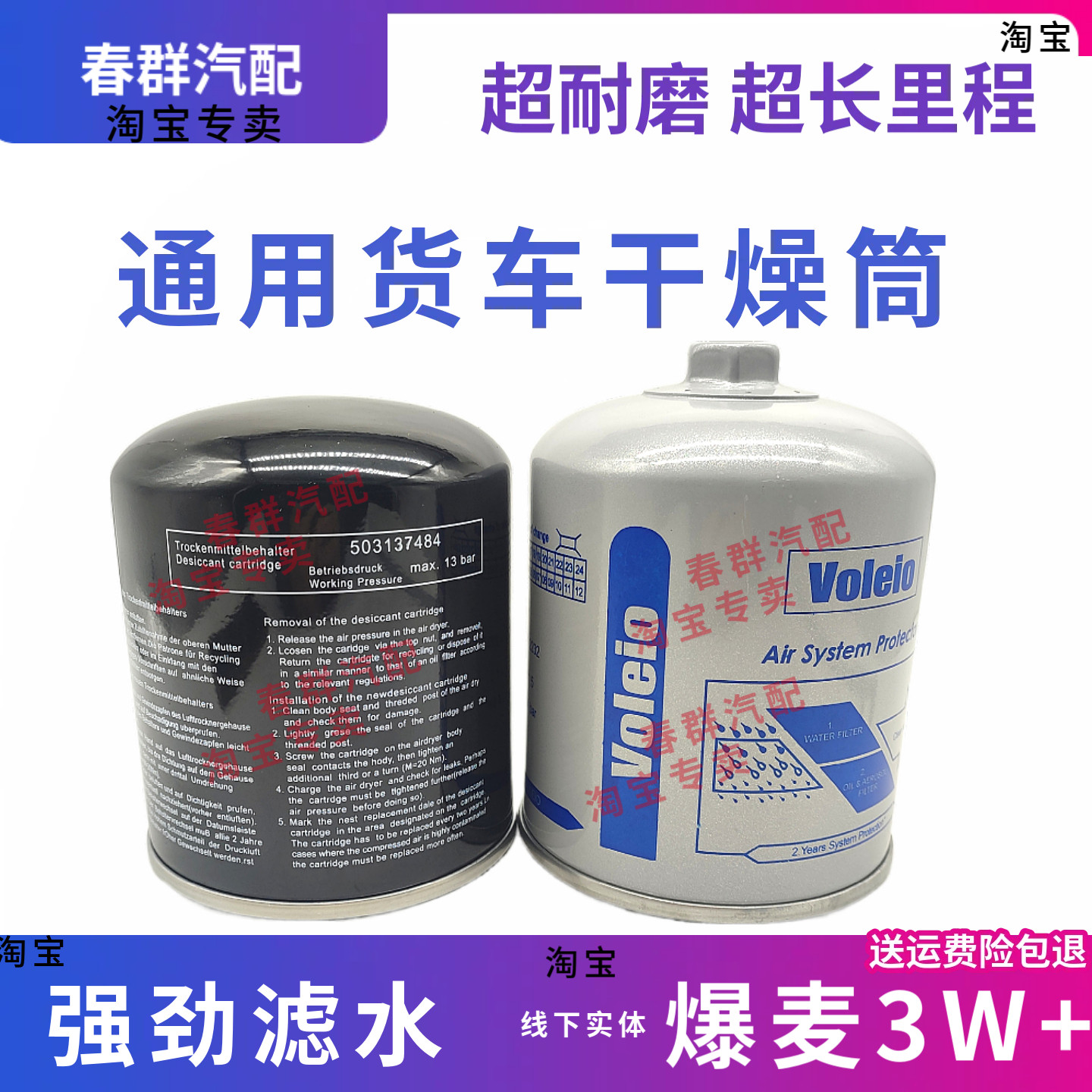 货车空气干燥筒陕汽德龙重汽豪沃图片