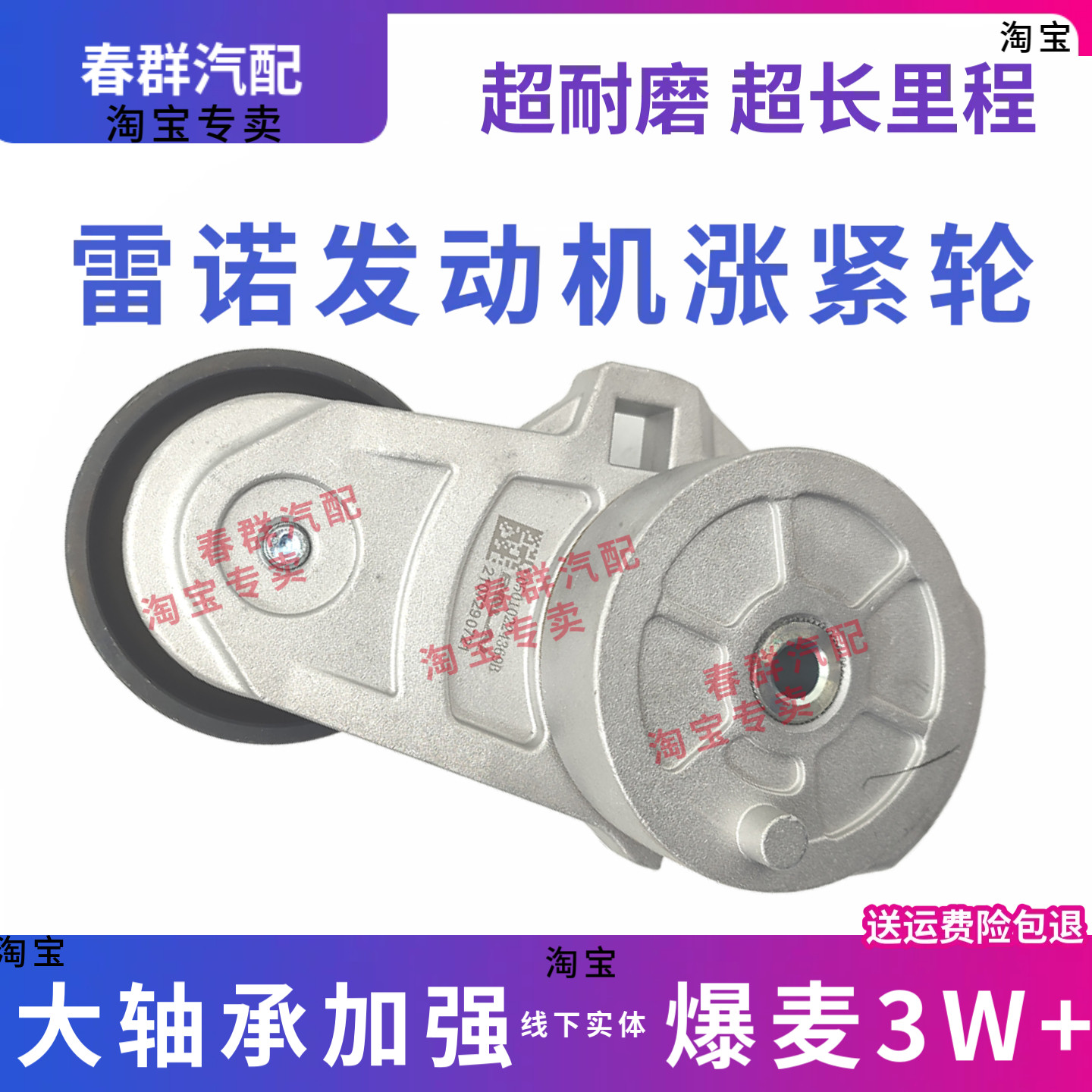 适用东风天龙雷诺发动机 DCI11风扇皮带张紧轮 D5010412956原厂