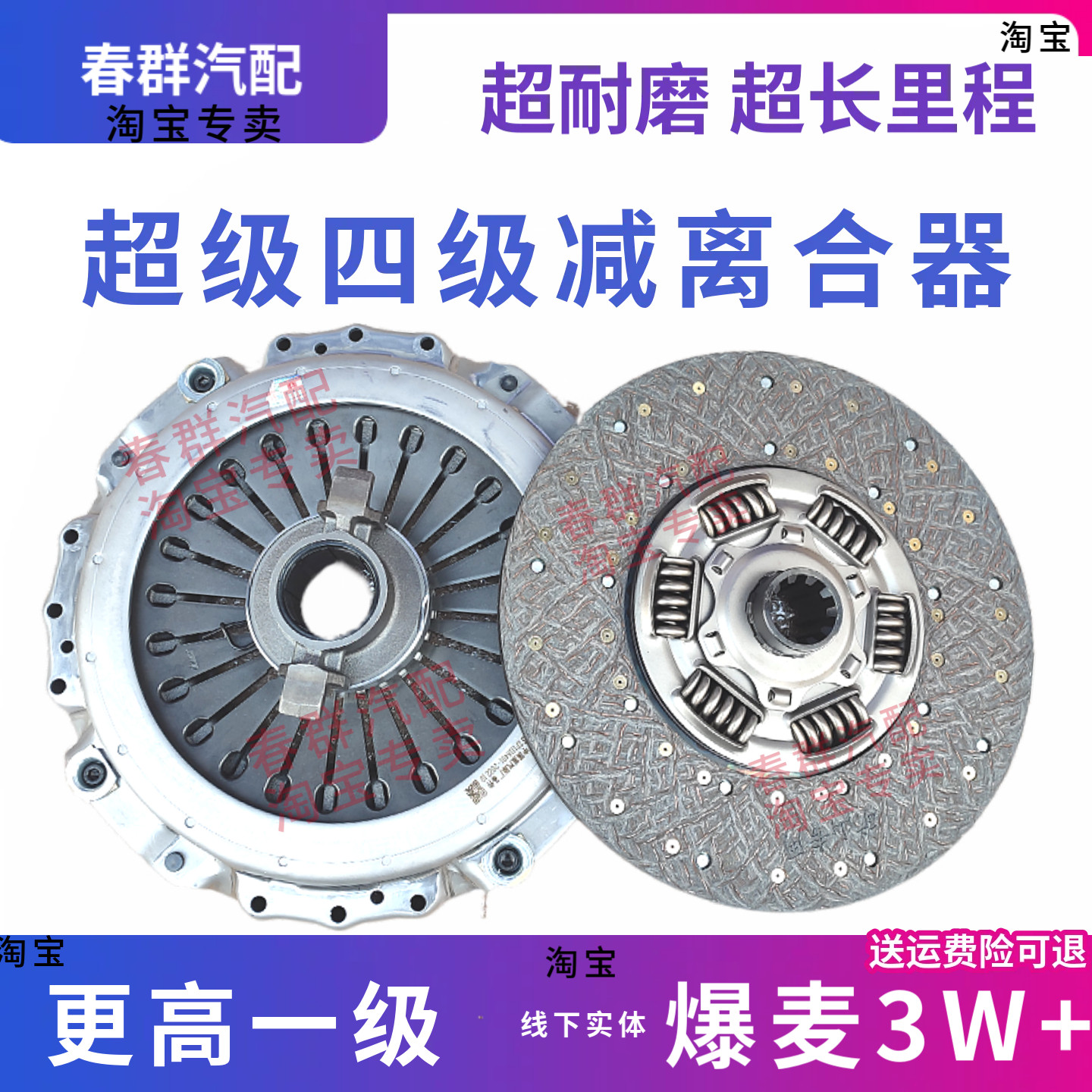 乘龙H5/H6/H7/H5离合器四级减震