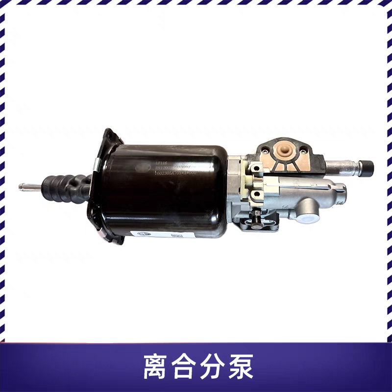 春群汽配解放J6P离合器分泵