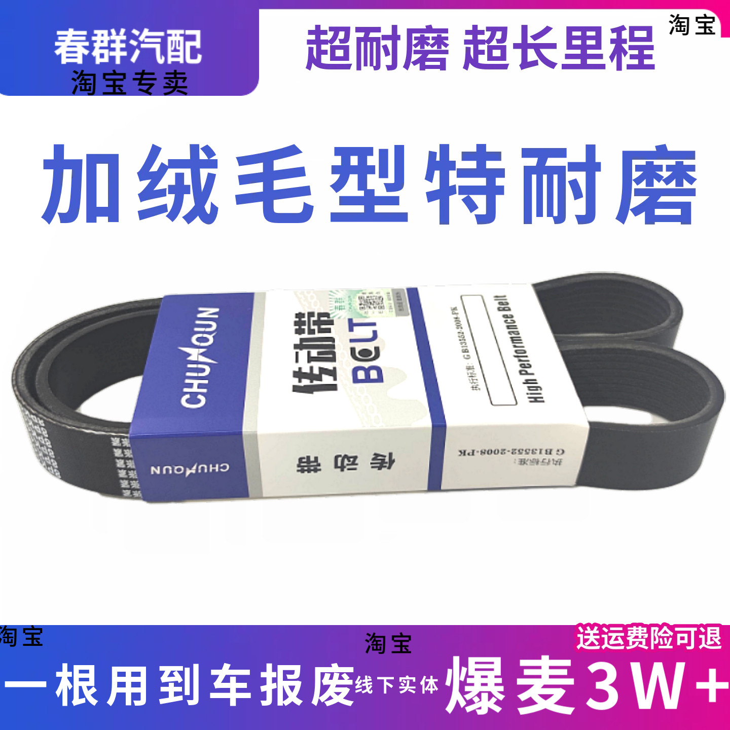 约翰迪尔SU38053空调皮带D20