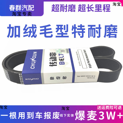 加绒型原厂云内发动机风扇皮带