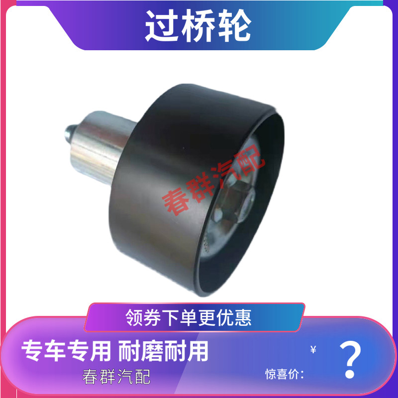适用江淮捷特发动机皮带涨紧轮