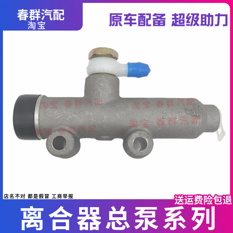 适用福田货车老款欧曼 欧曼ETX 5系6系9系雄狮奇兵离合器总泵原厂