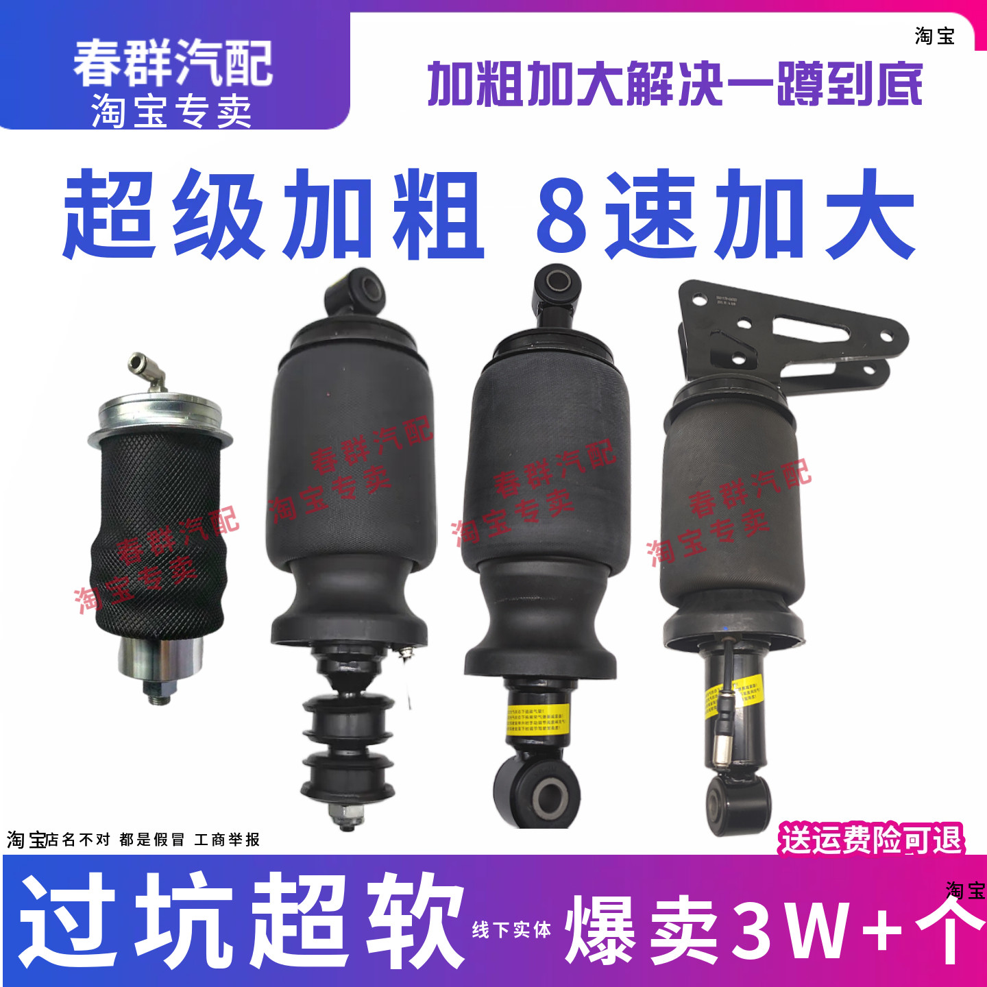 天龙旗舰KX启航气囊减震器加粗图片