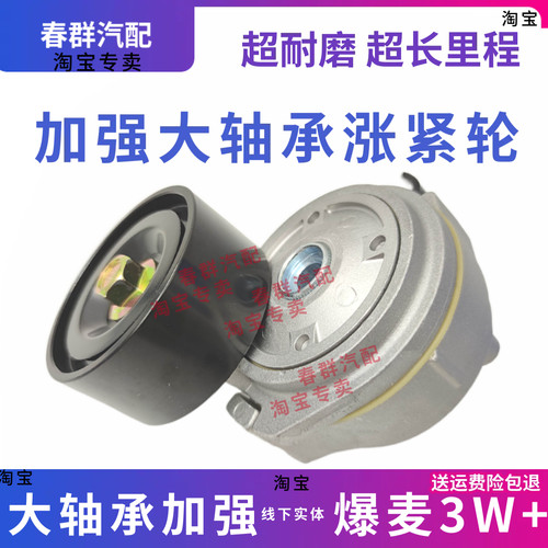 重汽豪瀚德国曼涨紧轮原厂双轴承