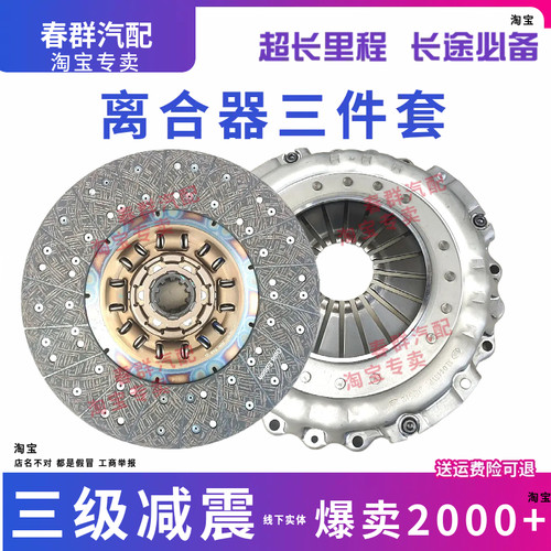 柳汽乘龙M3/M5离合器片压盘轴承