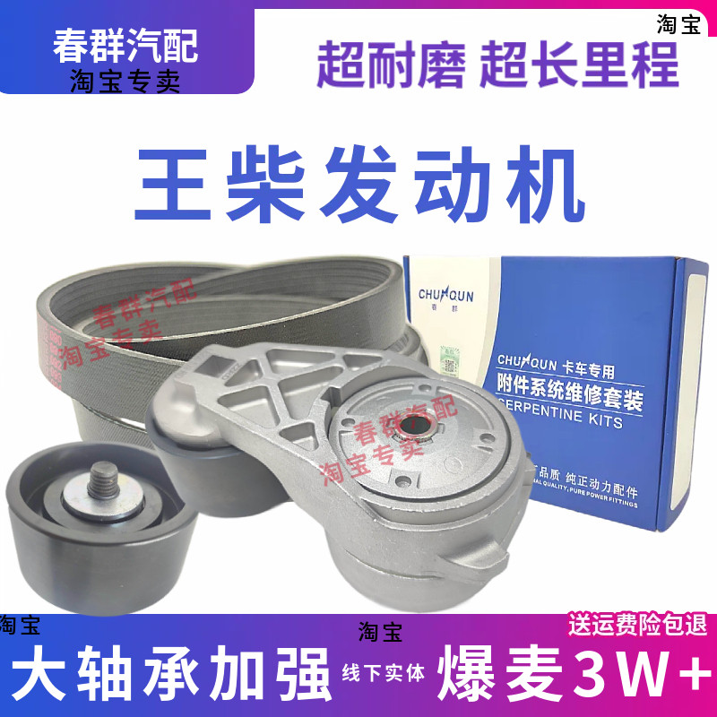 玉柴发动机宇通客车皮带涨紧轮图片