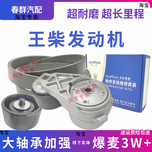 玉柴发动机宇通客车皮带涨紧轮