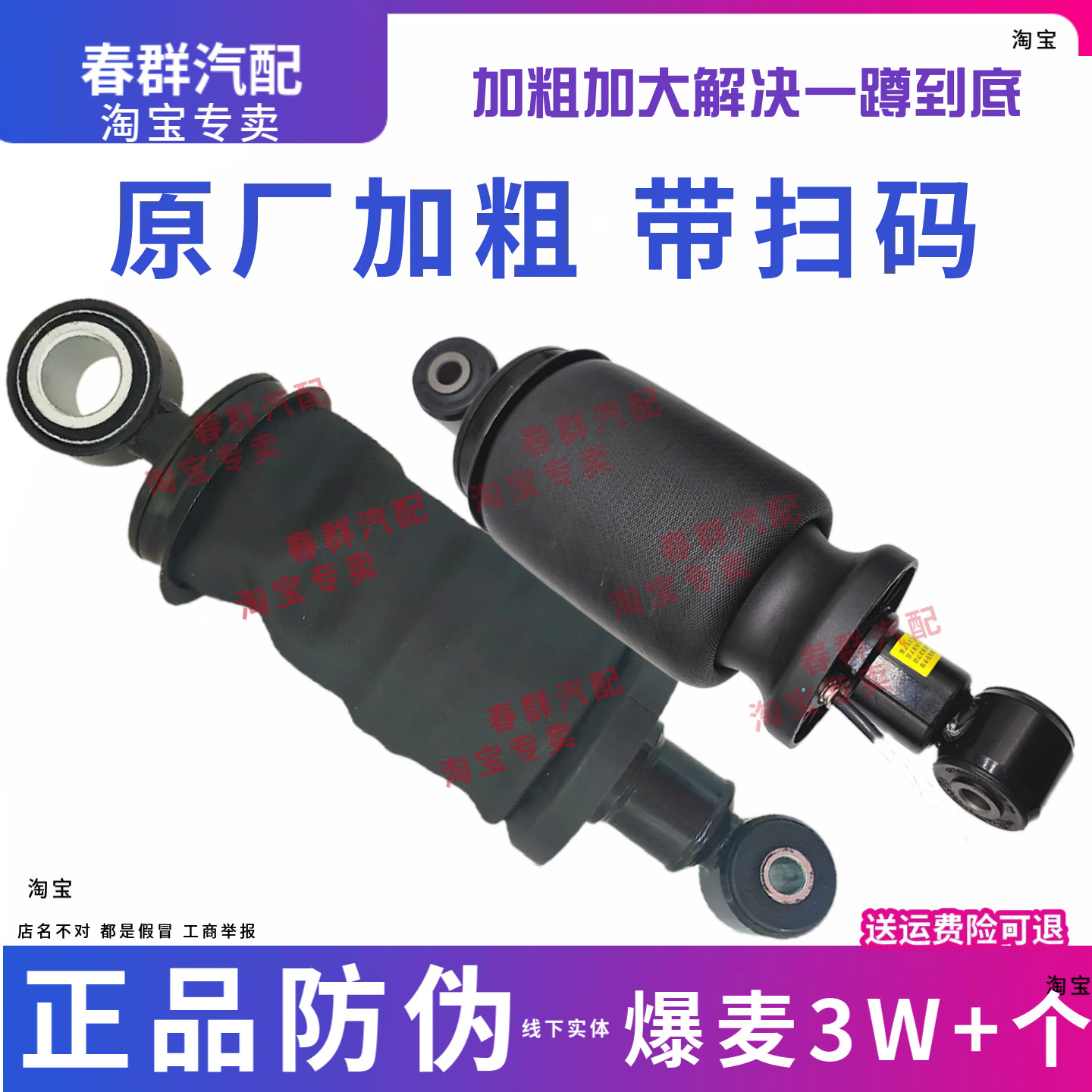 解放J6P件J7JH6驾驶室气囊减震器原厂领航版气囊空气弹簧加粗加大