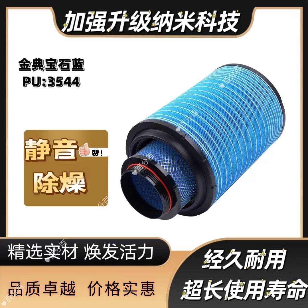 pu3544空滤解放JH6一汽青岛解放新大威徐工汉风空气滤芯高端