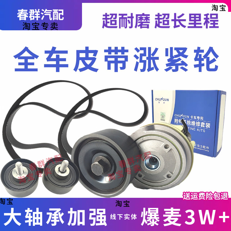 适配重汽豪沃T5G/曼MC07皮带