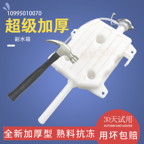 三环昊龙副水箱东风货车加厚升级