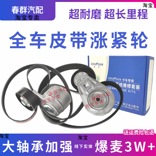 适配三一重卡福康发动机风扇涨紧轮发电机皮带轮自动原厂双轴承