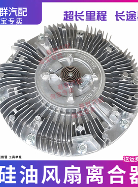 适用于柴玉风扇 A5CF1-1308170硅油离合器 温控降速温度原车配件