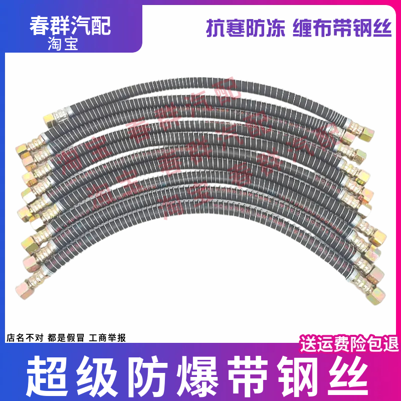 解放东风140/153气管刹车管