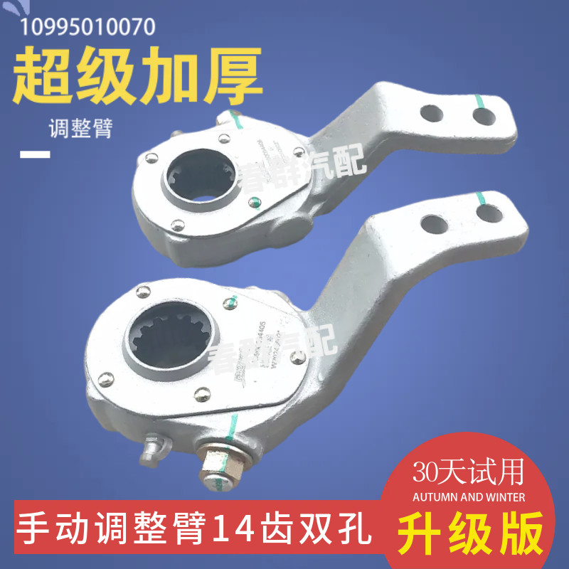 徐工153前后桥刹车调整臂