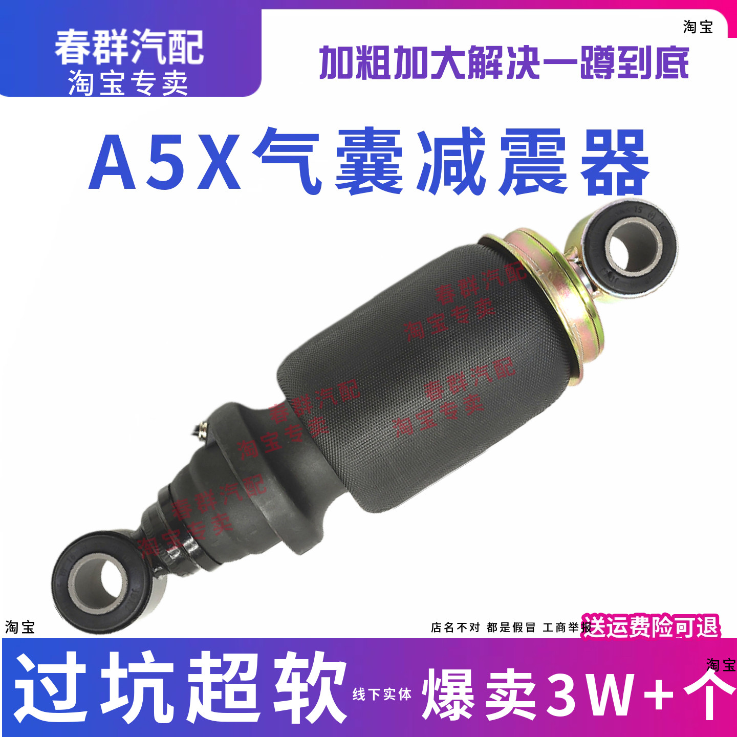 适用江淮格尔发A5X A5WK5W驾驶室前气囊减震器避震器加粗加大升级