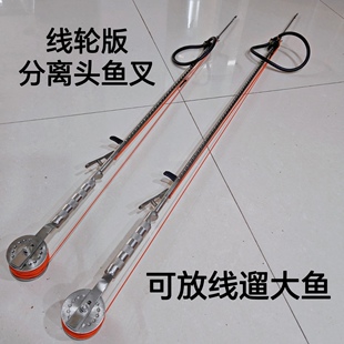 不锈钢线轮版飞头鱼枪分离头鱼叉捕鱼器射鱼捕大鱼神器带线可溜鱼