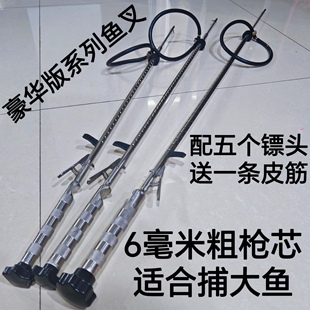 加厚豪华版鱼枪不锈钢鱼叉6毫米钢针射鱼器可换鱼镖头捕鱼工具