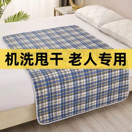 成人隔尿垫老人专用防水可水洗防滑大尺寸护理垫老年人尿不湿床垫