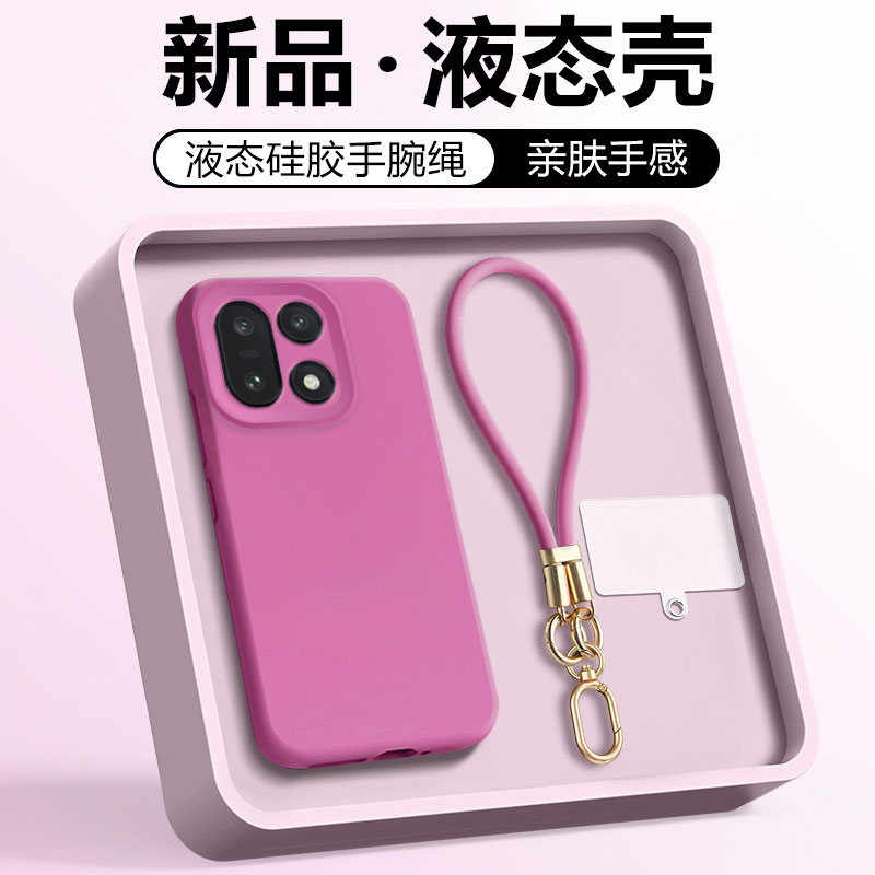 适用于一加15臻品液态手机壳