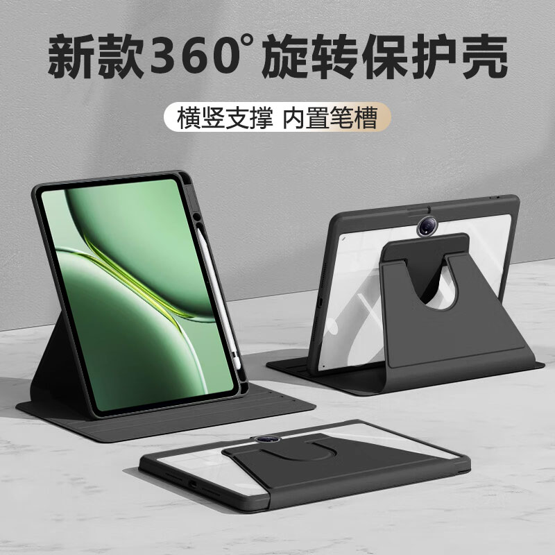 适用于一加Pad系列旋转亚克力壳